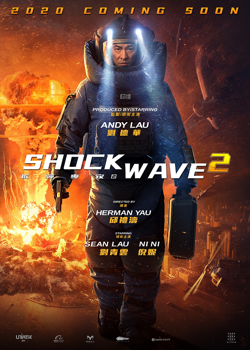 ดูหนังออนไลน์ ดูหนัง HD Shock Wave 2 (2020) คนคมถล่มนิวเคลียร์ 2