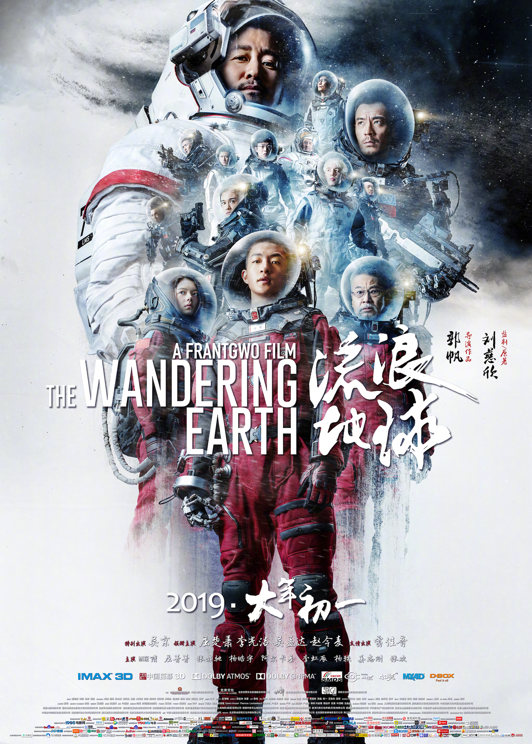 ดูหนังออนไลน์ฟรี The Wandering Earth (Liu lang di qiu) (2019)